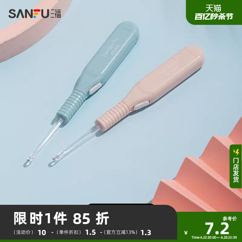 秀色物语发光耳勺化妆工具可视耳挖用品挖耳459706-封面