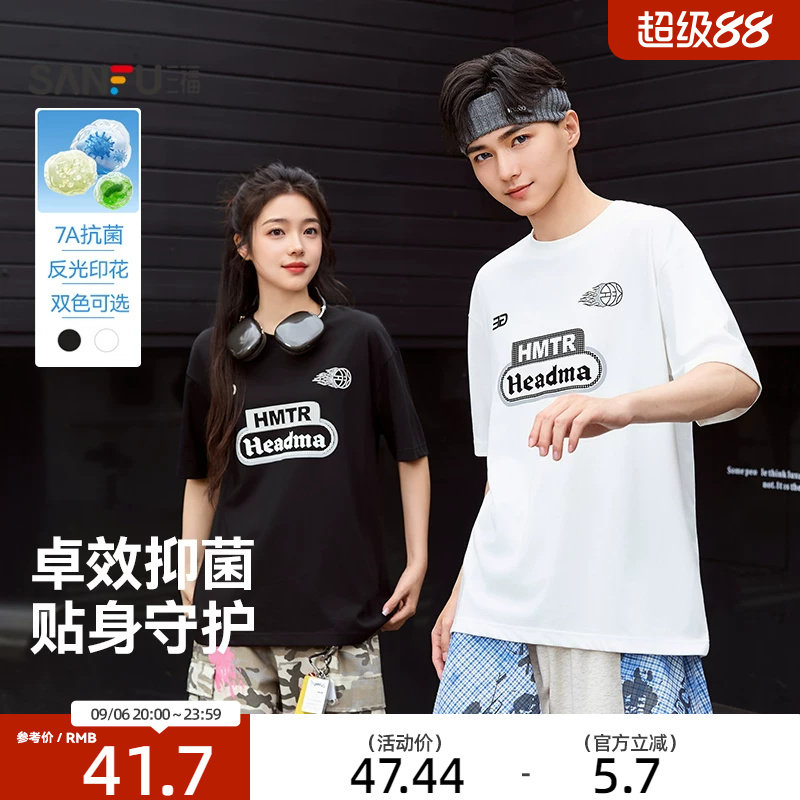 三福2026夏季新款短袖t恤男足球反光印花运动圆领宽松半袖打底衫