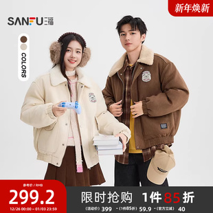 棉衣毛领棉服宽松加厚保暖外套男511719 麂皮工装 三福2025冬季 新款