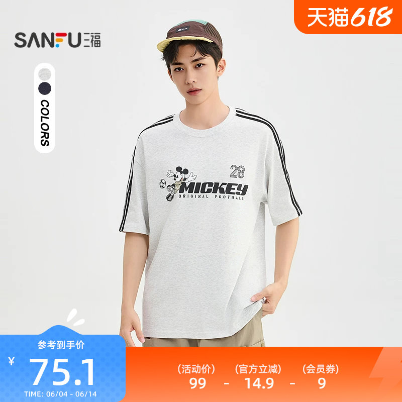 三福2026夏季男士米奇印花侧杠条短T恤 复古运动风上衣526655