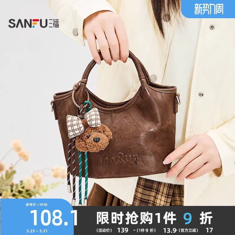 三福手提包25年冬季松弛漫游韩系简约菜篮子包小熊公仔女包500172