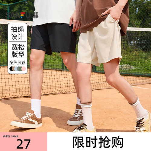 三福运动宽松休闲短裤