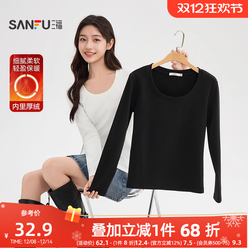 #三福长袖T恤2025秋冬季U型领修身加厚保暖打底衫上衣女装504426