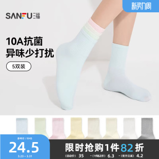 透气短筒袜子女中筒袜春抗菌堆堆袜女袜 三福薄款 5双装