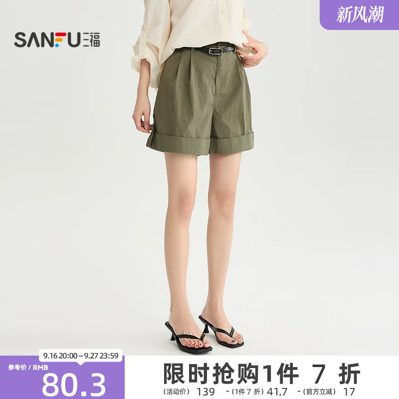 三福短裤2026夏季打褶裤腿翻边含皮带宽松裤子女装530370图片