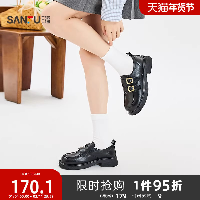 三福女乐福鞋秋季智性学院风双条带花扣圆头套口女鞋845981,女鞋,乐福鞋（豆豆鞋）,淘宝优惠券,粉丝福利购,淘宝优惠卷