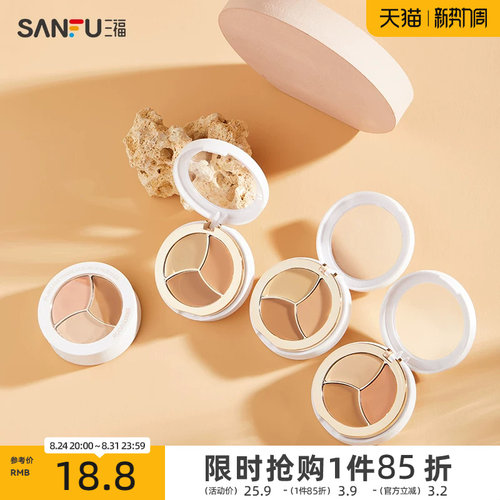 洛丽莲娜无瑕可击三色遮瑕膏