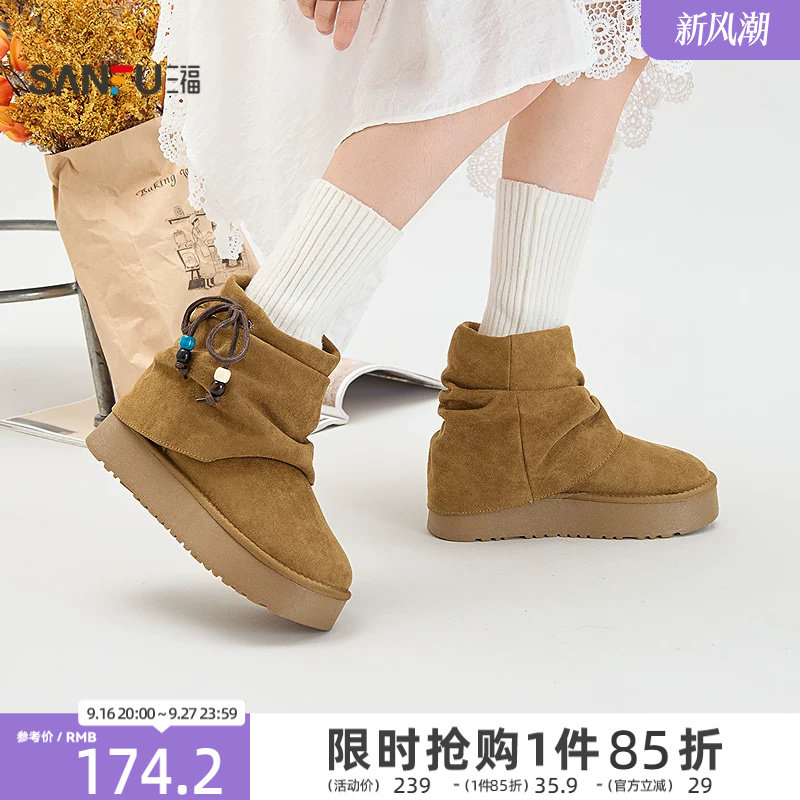 三福女毛毛鞋复古废土风堆堆靴筒松弛感厚底雪地靴女鞋861511