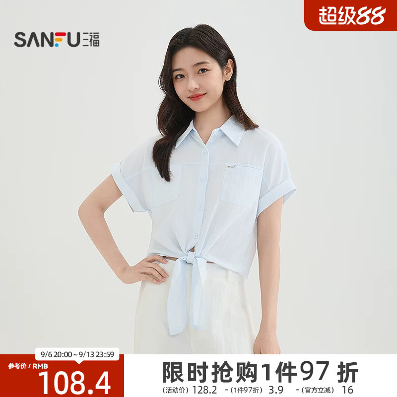 三福短袖衬衫2026新款夏季胸前口袋翻领打结下摆时尚蓝色上衣女装										