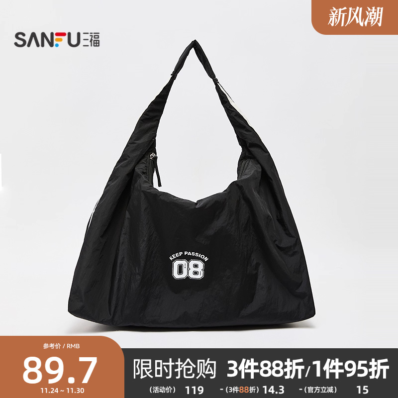 三福挎包秋季美式运动风松弛感纯色布软包托特包女包506724