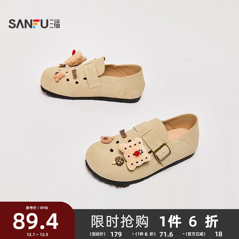 三福女乐福鞋秋季都市慵懒萌趣扣件套口洞洞勃肯鞋女鞋844661