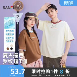 打底衫 三福2026夏季 t恤男撞色学院宽松凉感防晒圆领半袖 短袖 新款
