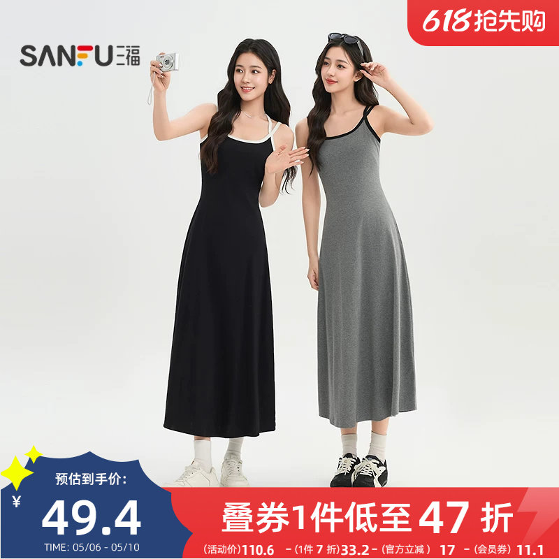 三福吊带连衣裙2026新款夏季韩系撞色交叉露背收腰显瘦长裙子女装