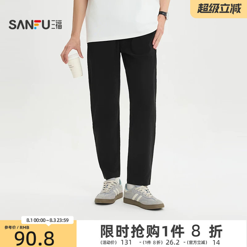 三福2026夏季新款休闲裤男休闲高弹力都市修身锥形裤小脚长裤裤子