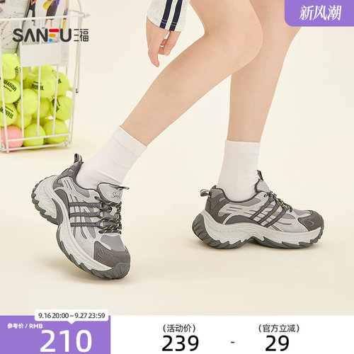 三福女运动鞋经典通勤织带拼接厚底复古老爹鞋休闲女鞋863160