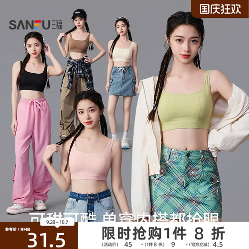 【少女文胸】三福抹胸宽肩带背心发育期高中生学生美背运动内衣女
