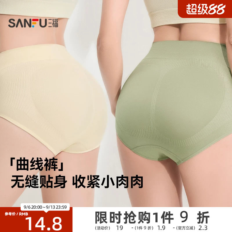 三福高腰内裤女简约透气收腹提臀图片