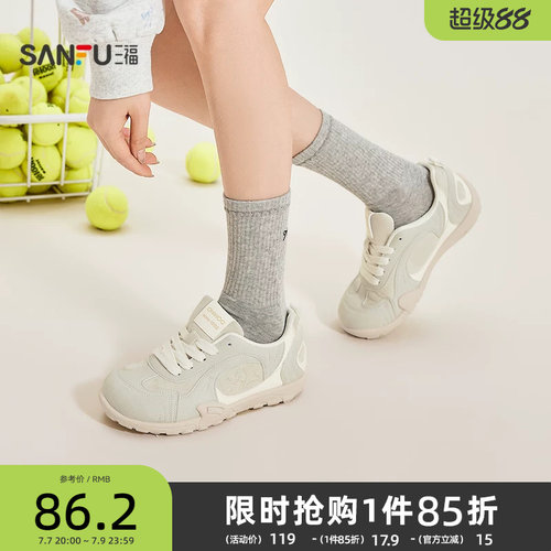 三福女板鞋春季休闲户外缝线可爱刺绣低帮德训鞋女鞋852170
