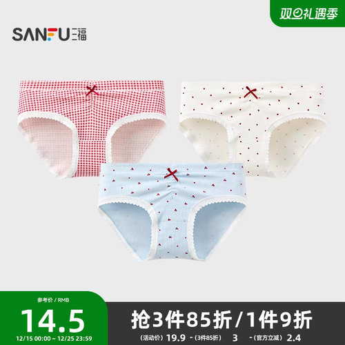 三福女低腰包臀内裤 BM风抽褶透气柔软棉质半平角裤504299