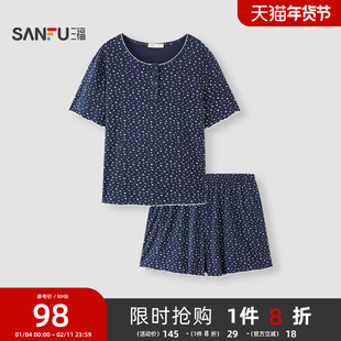 三福抗菌睡衣套装女生春夏季碎花印花家居服甜系宽松可外穿居家服