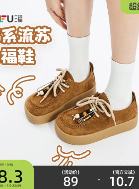 三福乐福鞋女秋季韩系全密袋鼠鞋经典圆头流苏设计休闲女鞋844811
