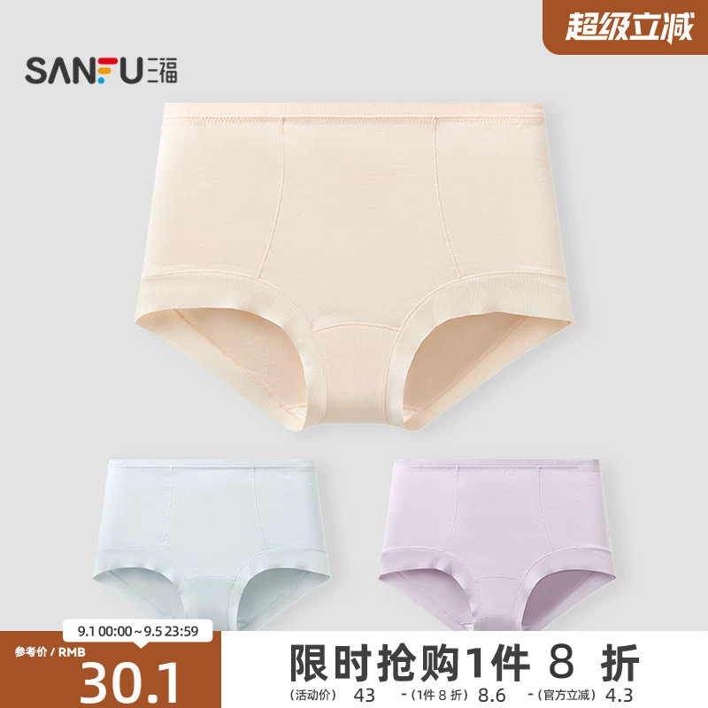 【2条装】三福纯棉内裤女高腰收腹包臀无痕10A抗菌加长裆三角裤女图片