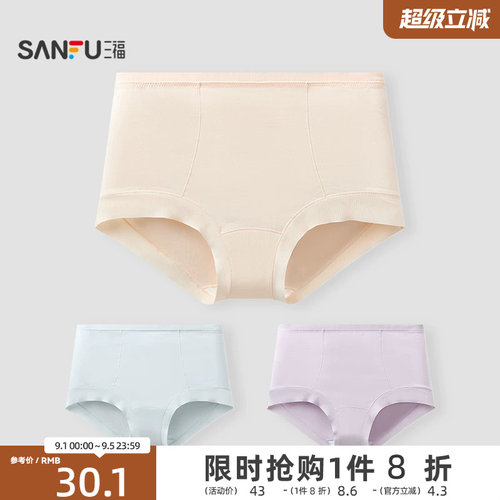 【2条装】三福纯棉内裤女高腰收腹包臀无痕10A抗菌加长裆三角裤女