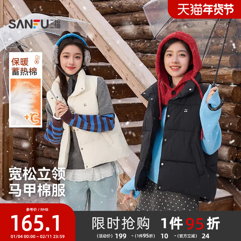 三福棉衣马甲女2025新款冬季樱桃刺绣立领保暖加厚外套女装844773