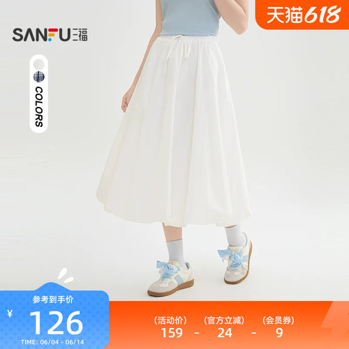 三福花苞半身裙女2026新款夏季巨好看的宽松白色长裙子女装514468