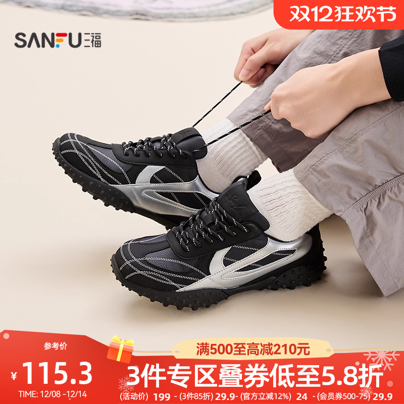 三福男溯溪鞋冬季户外绒域撞色车线薄底休闲运动鞋男鞋848668