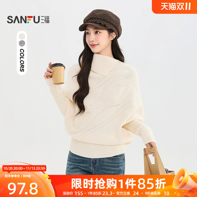 三福女毛衫2026秋季新款麻花毛衣套头灯笼袖休闲优雅上衣女装