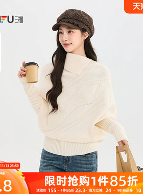 三福女毛衫2026秋季新款麻花毛衣套头灯笼袖休闲优雅上衣女装