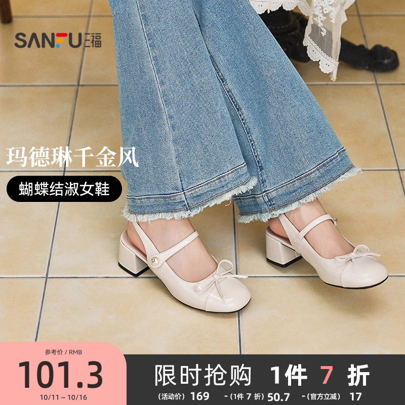 三福单鞋女鞋夏季简约玛德琳千金风高跟气质方头时尚淑女鞋840854 - 封面
