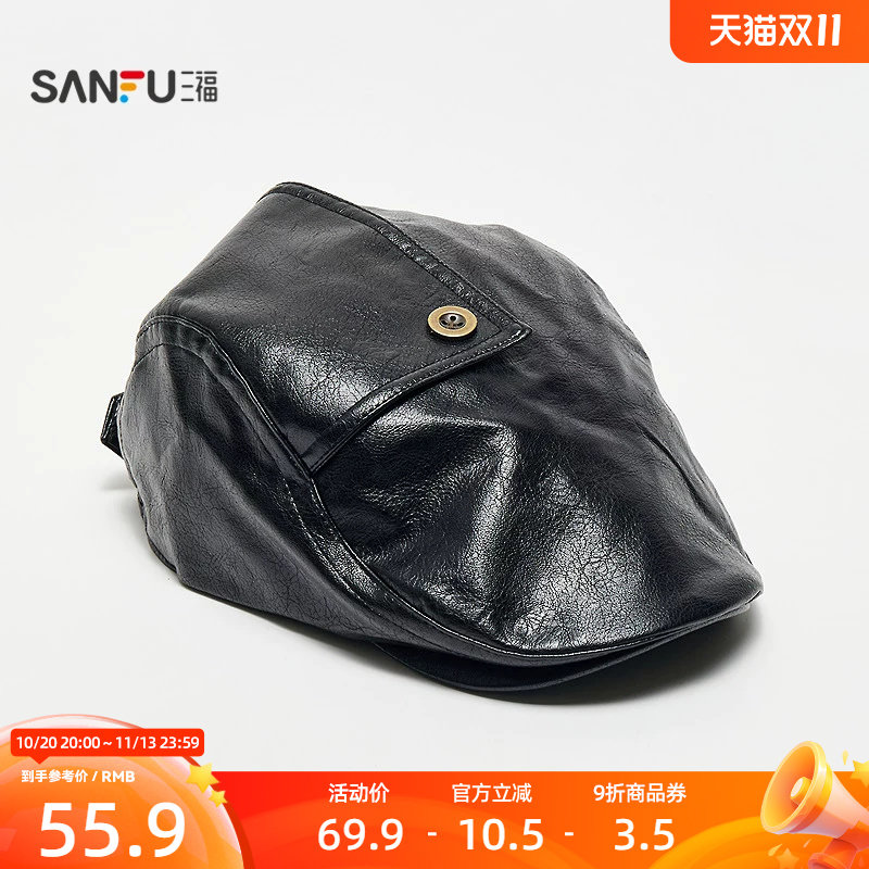 三福质感pu纽扣前进帽 简约气质时尚服饰配件帽子画家帽859876