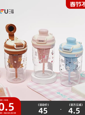 三福缔卡洛卡双饮花茶塑料杯600ML 萌趣杯子水杯852257