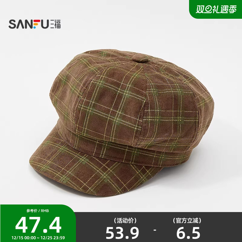 三福可露丽全格纹八角帽 潮流复古文艺服饰配件配饰帽子 512301