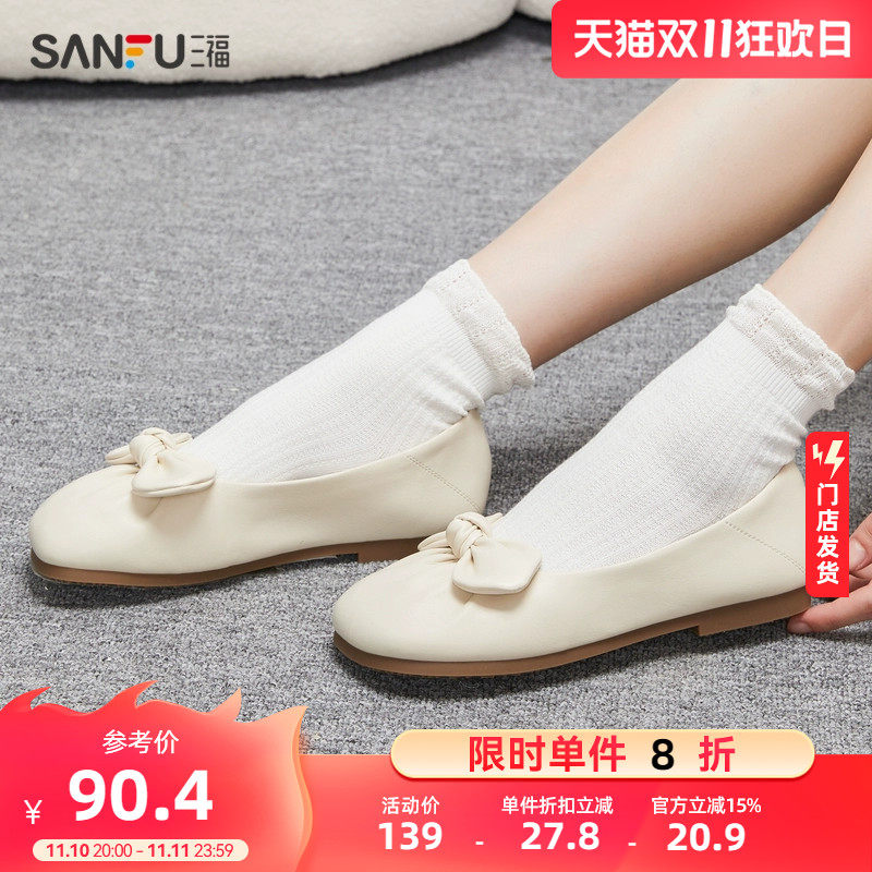 三福淑女鞋2023甜美褶皱蝴蝶结真皮芭蕾一脚蹬平底通勤单鞋822686怎么样,好用不?