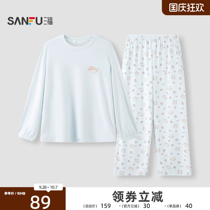 【抗静电抗菌】三福睡衣套装女冬季海岛绒圆领加绒加厚宽松家居服