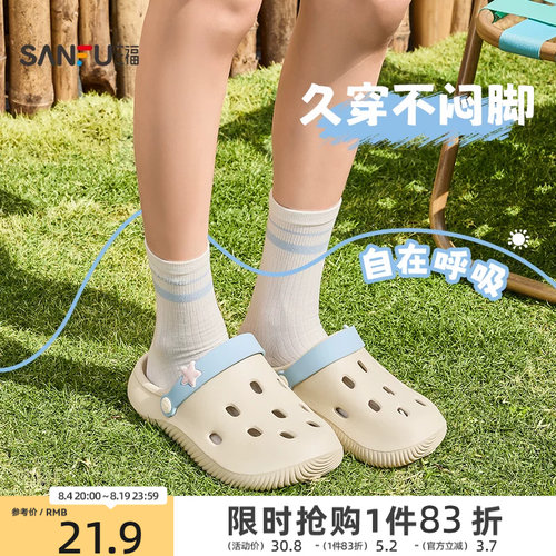 三福洞洞鞋女款2026新款平底厚底凉鞋eva防滑防臭外穿拖鞋男款夏