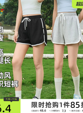 三福短裤女2026新款夏季运动风针织休闲裤小个子局部撞色裤子女装
