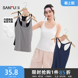三福外穿吊带女2026新款夏季带胸垫工字背心时尚修身显瘦上衣女装