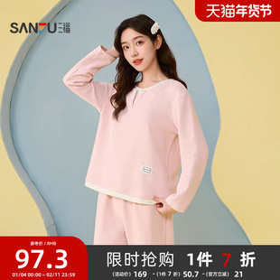 #三福女冬季蚕丝羊毛绒抗菌睡衣套装 时尚假两件家居服508324