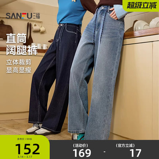 三福牛仔裤女2026新款春季简约休闲宽松阔腿直筒长裤子女装515860