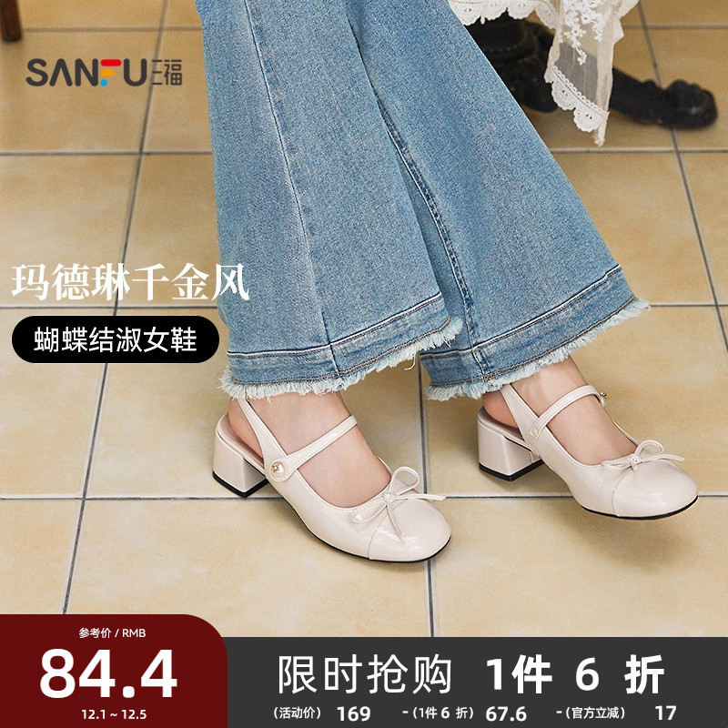 三福单鞋女鞋夏季简约玛德琳千金风高跟气质方头时尚淑女鞋840854
