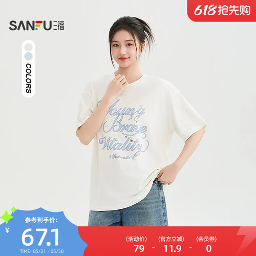 三福短T恤2026夏季英文印花贴钻圆领宽松上衣女装522867