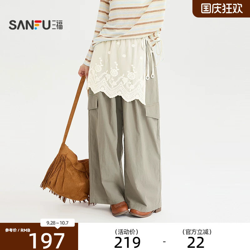 三福休闲裤2026秋季可拆蕾丝屁帘松紧腰工装阔腿长裤女装529277