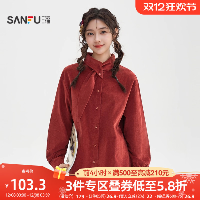 三福红色衬衫2025新款冬季设计感兔子翻领灯笼袖口上衣女装513715