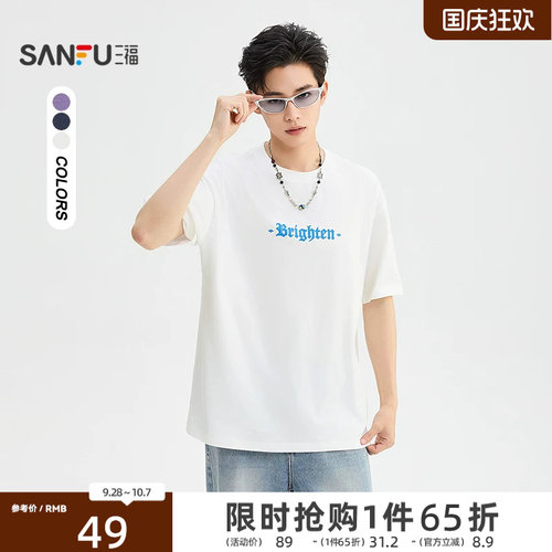 三福2026夏季短袖t恤男哥特字母织唛街潮重磅宽松圆领上衣526594