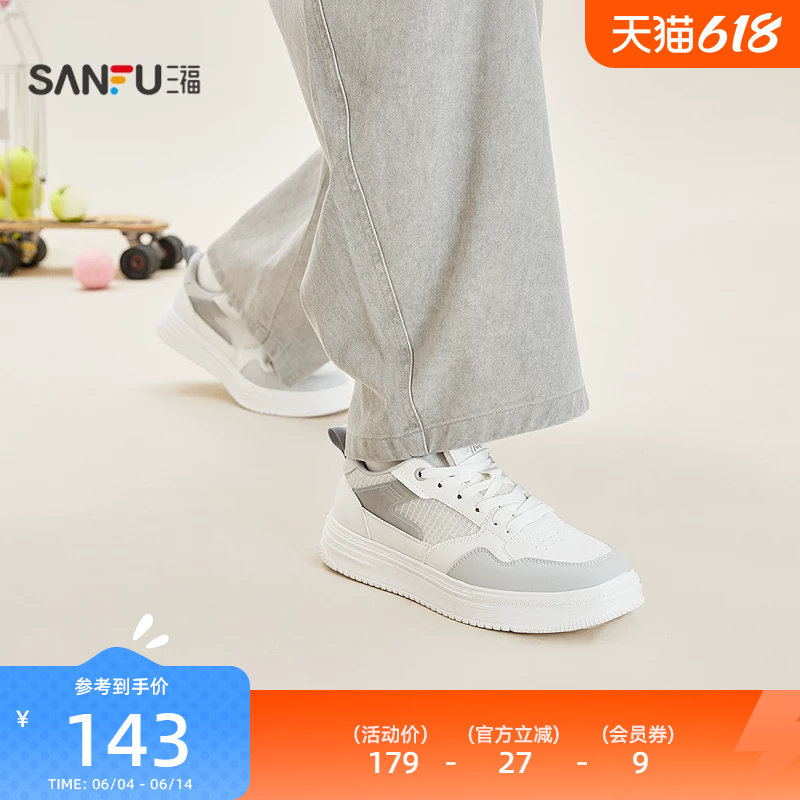 三福男板鞋夏季新绎风范复古渐变侧标网布拼接系带男鞋856914