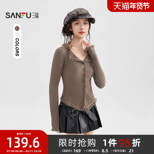 三福开衫毛衣2025新款冬季气质毛须边翻领修身织衫上衣女装513798